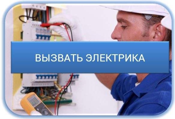 услуги электрика срочно - от 2000 руб.