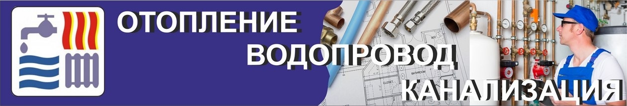 монтаж водопровода и прокладка водопровода частного дома